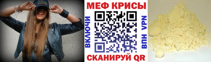 МЕФ mephedrone  как найти закладки  OMG вход  Тобольск 