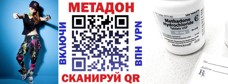 МЕТАДОН мёд Тобольск